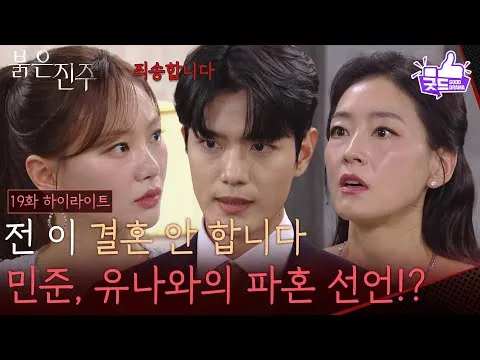 Shocking: Kim Kyung-bo Calls Off His Engagement to Cheon Hee-joo