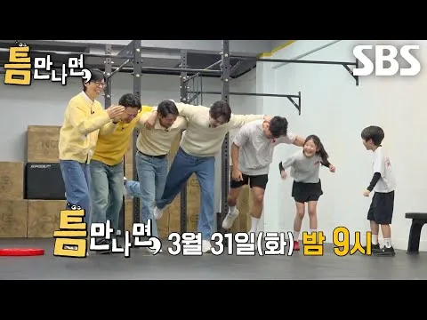 'ลุงสองคน' พัคแฮซู X อีฮีจุน เตรียมบุกรายการ '틈만 나면,'