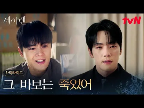 죽은 전 남친의 정체, 다시 박민영 앞에 나타난 김정현