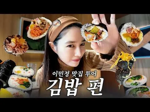 Lee Min-jung ungkap tur rekomendasi kimbap spesial