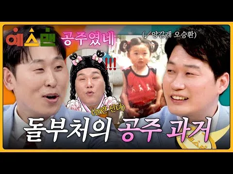 吴昇桓隐藏的“女王”时期，《YES MAN》第8期揭示别样魅力