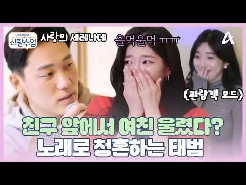 Mo Tae-bum melamar Sarang lewat lagu!