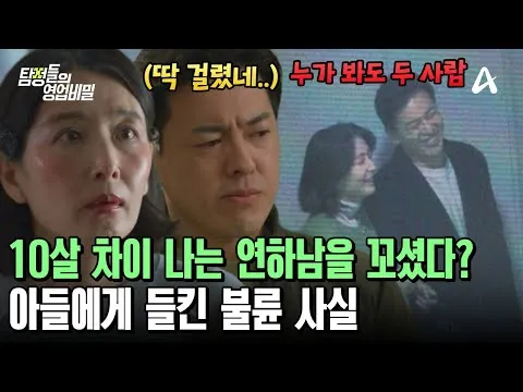 Perselingkuhan Ibu Berprestasi, Fakta Mengejutkan Terbongkar oleh Putranya