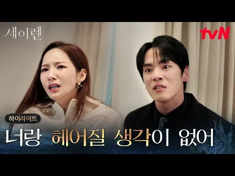 ‘ไซเรน’ คิมจองฮยอน หมกมุ่นต่อพัคมินยอง… “ไม่คิดจะเลิกรา”