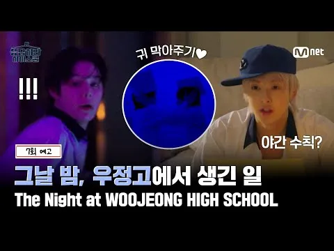 Đoạn giới thiệu tập 7 đầy căng thẳng của 'Reply High School' được công bố