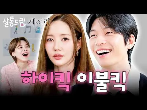 Park Min-young y Wi Ha-jun conquistan 'Salon Drip' con una charla que arrasa