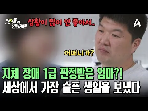 Bi kịch ập đến với người vợ sau vụ ngoại tình của chồng: Cú sốc khi bị kết luận khuyết tật vận động mức độ nặng (cấp 1)