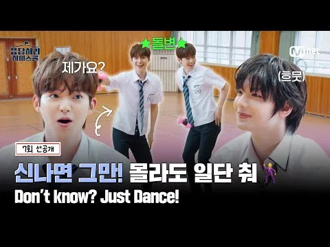 Ngập tràn không khí vui nhộn! “Reply High School” tung clip xem trước tập 7