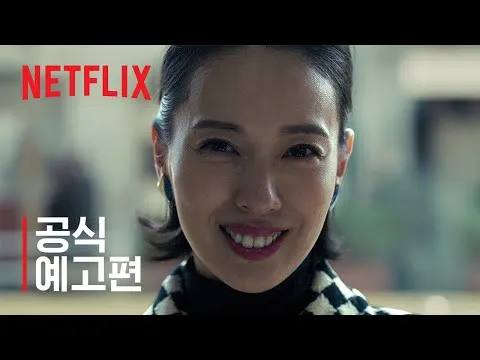 Série da Netflix '지옥에 떨어집니다': uma história de choque e desejo