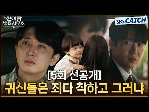 Penghiburan hangat I-rang, klip pratayang 'Shin I-rang Law Office' jadi sorotan