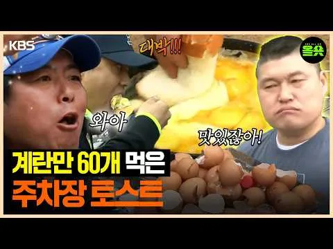 Video “bánh mì nướng bãi đỗ xe kiểu Kang Ho-dong” gây sốt được đăng tải