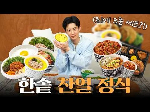 Chanyeol (EXO) mukbang cơm hộp Hansot, thử thách 12 món