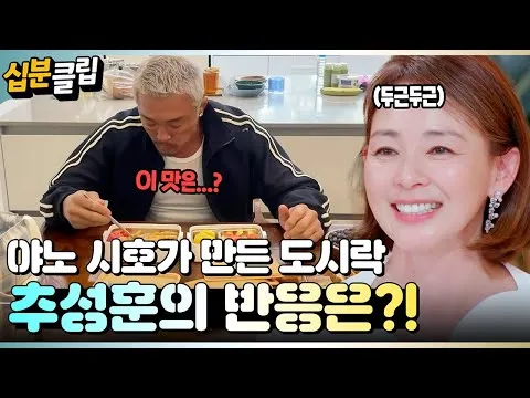 Shiho Yano, menyentuh hati dengan bekal spesial untuk ulang tahun pernikahan