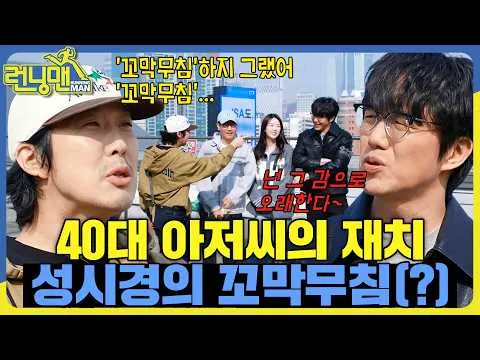 Bão cười dữ dội, Running Man phô diễn trọn sức hút