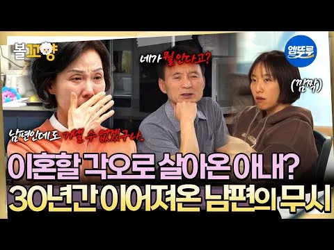 Luka yang Tertinggal karena Sikap Meremehkan, Oh Eun-young Report: Keluarga Sandwich 4