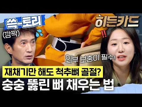 SBS STORY merilis video yang mengingatkan bahaya osteoporosis