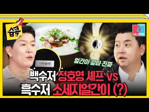 Adu bos yang 11 kali gagal bisnis dan owner-chef masakan Jepang berpengalaman 27 tahun