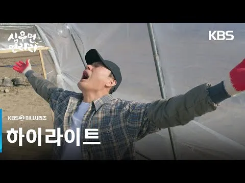 Mini series mới của KBS 'Simu-myeon Yeonriri', hành trình chữa lành của một gia đình thành thị