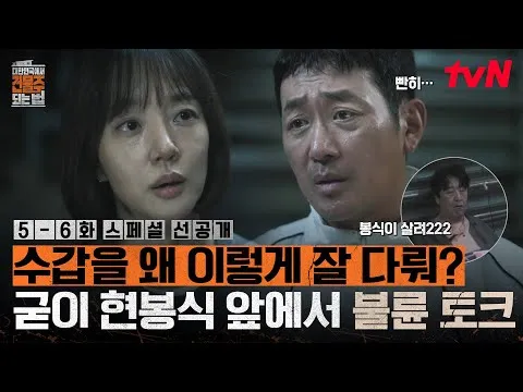 ハ・ジョンウとイム・スジョン、不倫トークの幕開け