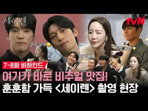 tvN K-Drama 'Siren' Drops Shocking Behind-The-Scenes Clip That Cranks Up The Tension