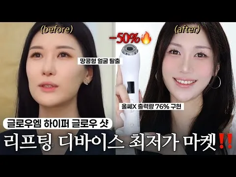 Minseo ungkap ‘perangkat lifting’, pamerkan alat kecantikan terbaru