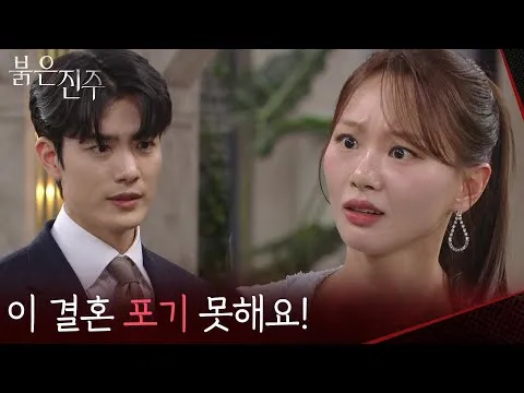 Cheon Hee-ju tát Kim Gyeong-bo vì câu nói 'không kết hôn' – [Hạt Ngọc Đỏ] gây chú ý