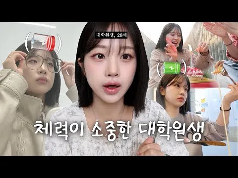 圭珍公开研究生日常