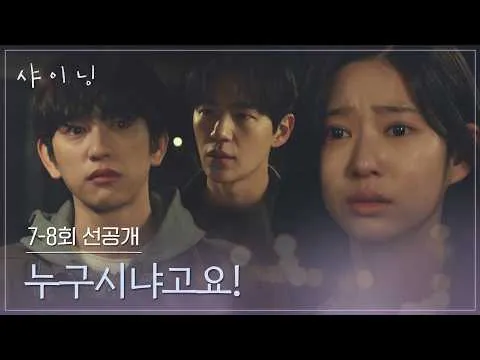 Tình yêu lạc lối: Park Jin-young và Kim Min-ju lại tiếp tục lỡ nhịp