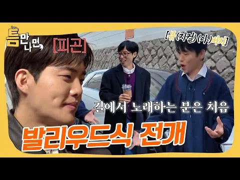Video 'Pertemuan Yoo Jae-suk dan Yoo Yeon-seok' yang jadi sorotan dirilis