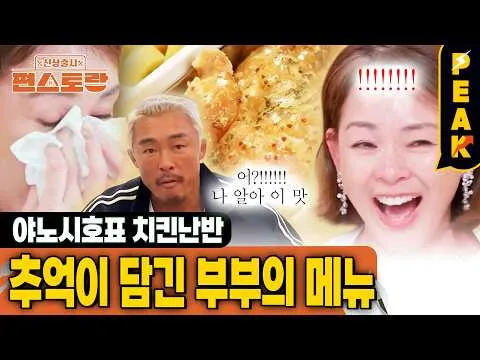 Yano Shiho hadirkan momen haru dengan bekal kenangan di hari jadi pernikahan