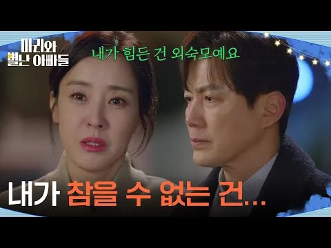 Park Eun-hye, cena de confissão de sentimentos no drama vira assunto