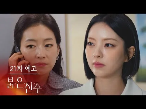 KBS Drama rilis video baru untuk 'Bulgeun Jinju'