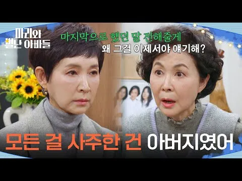 郑爱利在剧中的震撼告白：幕后主使竟是父亲