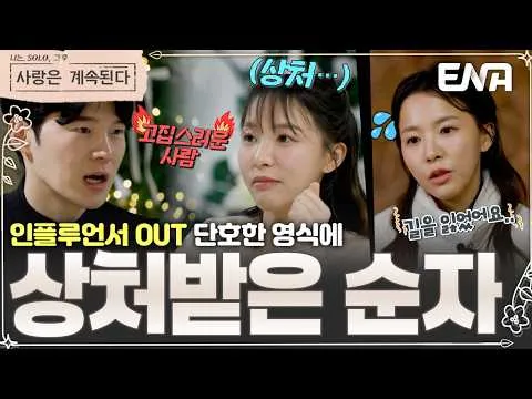 Young-sik, el 'francotirador de verdades', causa furor con sus declaraciones sinceras