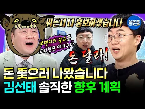 ‘Deja la función pública’: Kim Seontae inicia una nueva etapa en YouTube