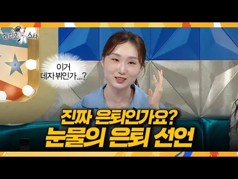 Choi Min-jeong anuncia entre lágrimas su retiro olímpico