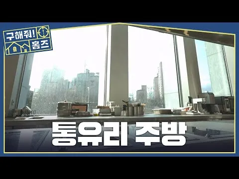 MBC lanza un nuevo video y presenta una 'cocina de inducción'