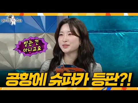 Kim Gilli recibió escolta en Lamborghini hasta su casa