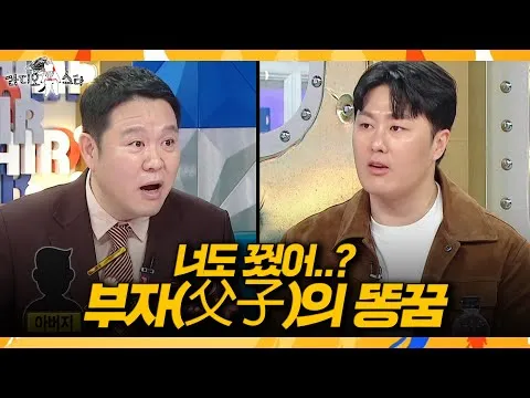 “Radio Star”: Kim Sang-gyeom revela el secreto del medallista más veterano