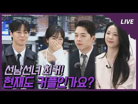 Young-su revela cómo avanzó su relación en 'I AM SOLO'