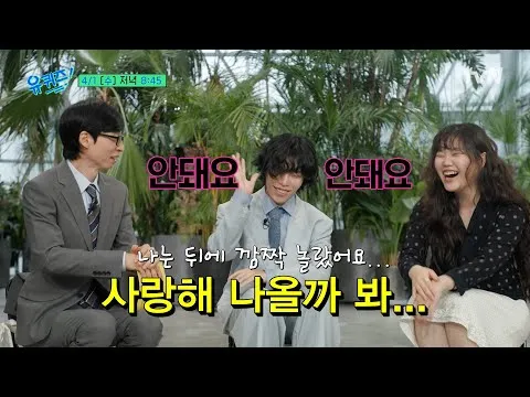 AKMU en 'You Quiz on the Tube': así superó su bloqueo y vuelve con todo