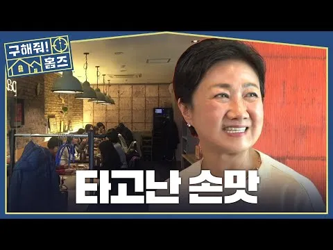 El boom de la 'Mamá de Seúl' corre de boca en boca