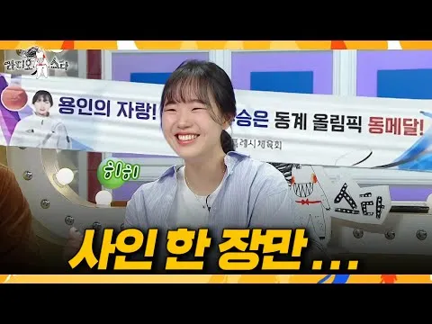 ‘High School Snowboarder’ Yoo Seung-eun’s Cheerful Campus Life Goes Viral