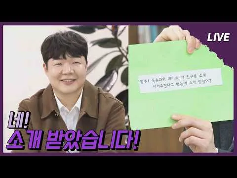 Gwangsu actualiza a sus fans: cuenta su experiencia en una cita a ciegas