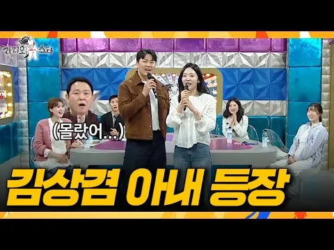 Kim Sang-gyeom and Park Han-sol Go Viral With a Surprise ‘Radio Star’ Stage