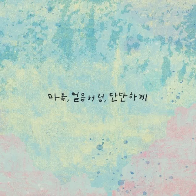 イ・ヒョリ, 新曲, パク・チャンハク, リメイク, プロジェクト