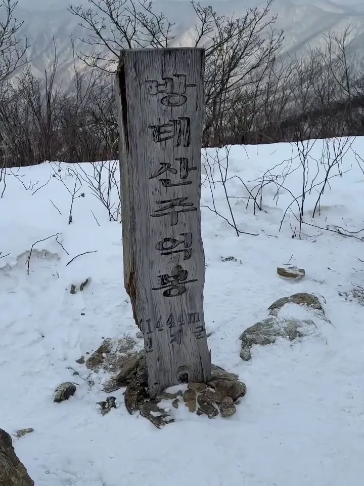 Lee Si-young, actriz, Bangtaesan, senderismo, Instagram