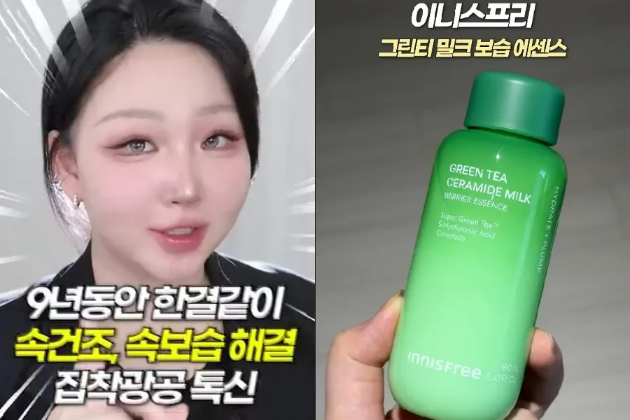 K‑makeup: dile adiós a la sequedad interna; el imprescindible más hidratante para el invierno