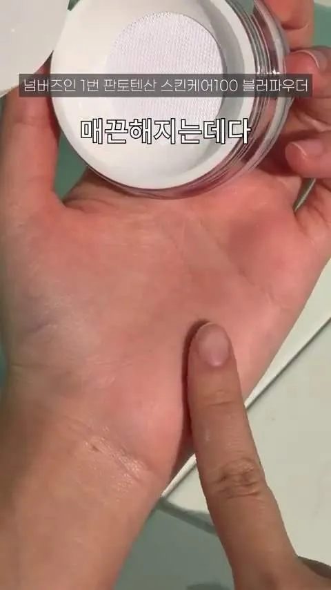 ohora, Tăng cường Rosehip Milk Syrup, Colleology Cutting Jelly, numbuzin số 1, phấn phủ blur, Pantothenic Acid Skincare 100