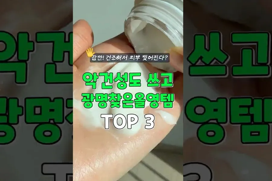 K-Beauty Pick for Dry Skin: A Simple Solution for Fast Hydration